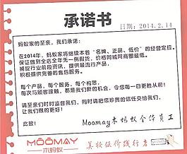 承諾書