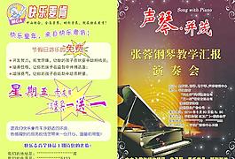 鋼琴圖片