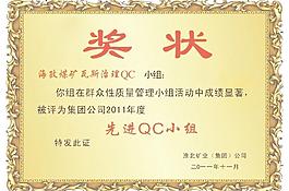 獎(jiǎng)狀