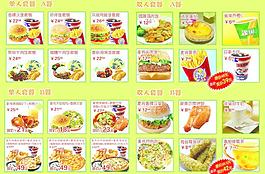 麥肯宣傳單圖片