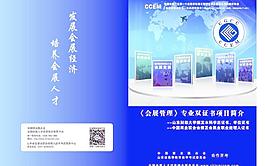 會展管理自考本科學歷