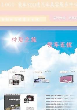 汽車美容套餐方案圖片