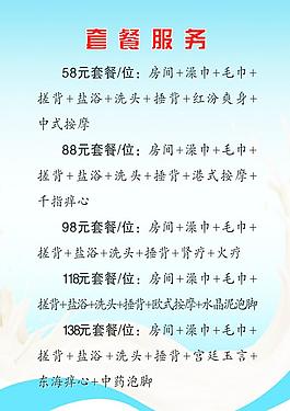 套餐服務(wù)圖片