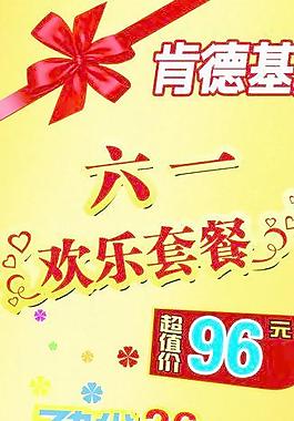 肯德基圖片