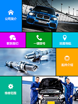 汽修微網(wǎng)站