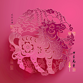 矢量圖形的翻譯中國(guó)新年書法紙