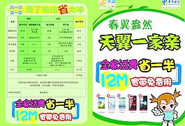 春意盎然折頁外圖片