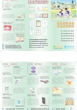 環保折頁