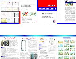 畫冊 機電畫冊
