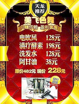 美发店 套餐图片