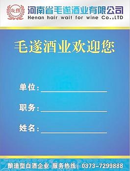 工作證