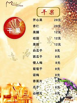 菜单图片