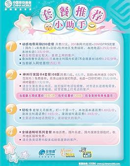 套餐推薦小助手圖片