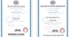 質量管理體系認證證書