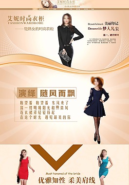淘寶女裝首頁
