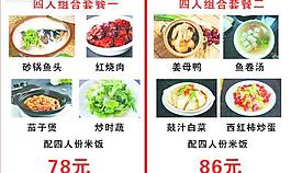 套餐組合圖片