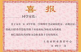 喜報(bào)