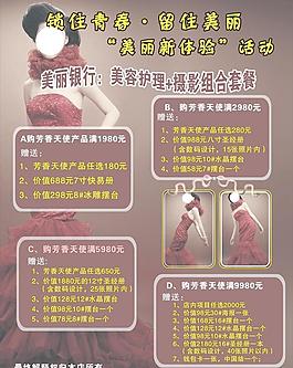 美容護理圖片