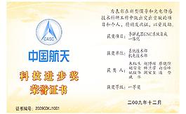 榮譽證書