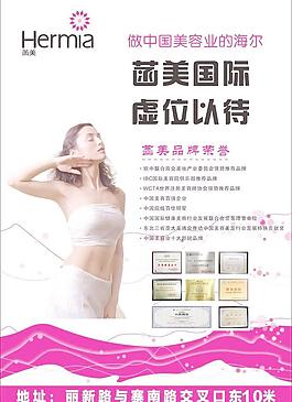 美容