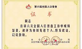 證書