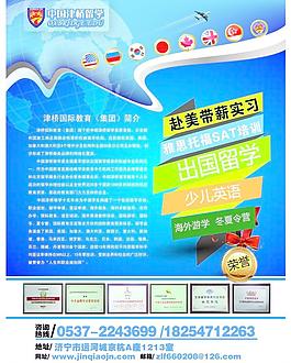 津桥单页