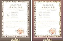 證書