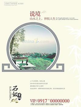 房地產(chǎn)宣傳海報矢量圖免費(fèi)下載