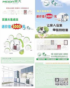美大展架 蘭舍硅藻泥展架
