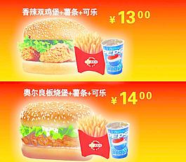 漢堡海報(bào)套餐圖片