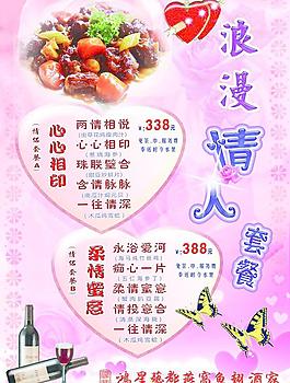 浪漫情人图片
