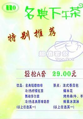 名典套餐圖片