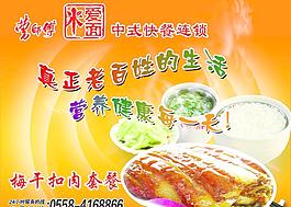 梅干扣肉圖片