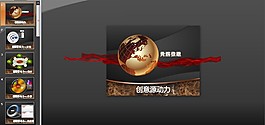 創(chuàng)意源動力PPT模板