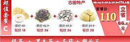 套餐圖片