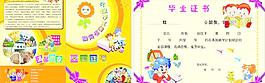 畢業(yè)證書(shū)