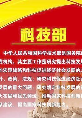 科技部易拉寶