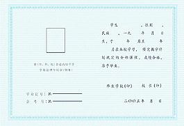證書底紋
