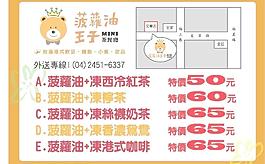 套餐特價(jià)DM圖片