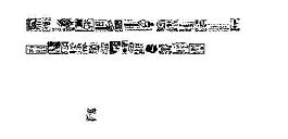 Reclame 另類字體