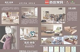 家具DM宣傳單頁