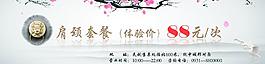 肩頸套餐優(yōu)惠券圖片