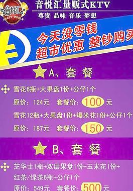 套餐展架圖片