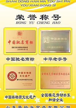 榮譽稱號