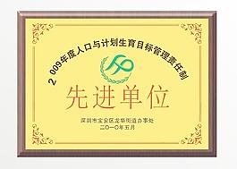 獎牌 榮譽牌