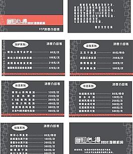 價格套餐心得圖片