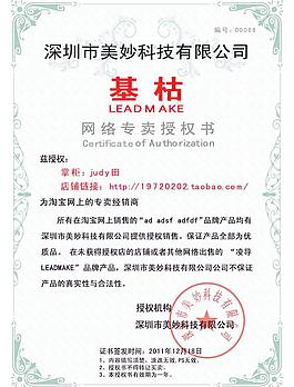 授權(quán)書青色