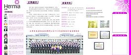 企業文化墻 菡美