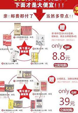 淘寶促銷圖片