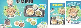 美食图图片